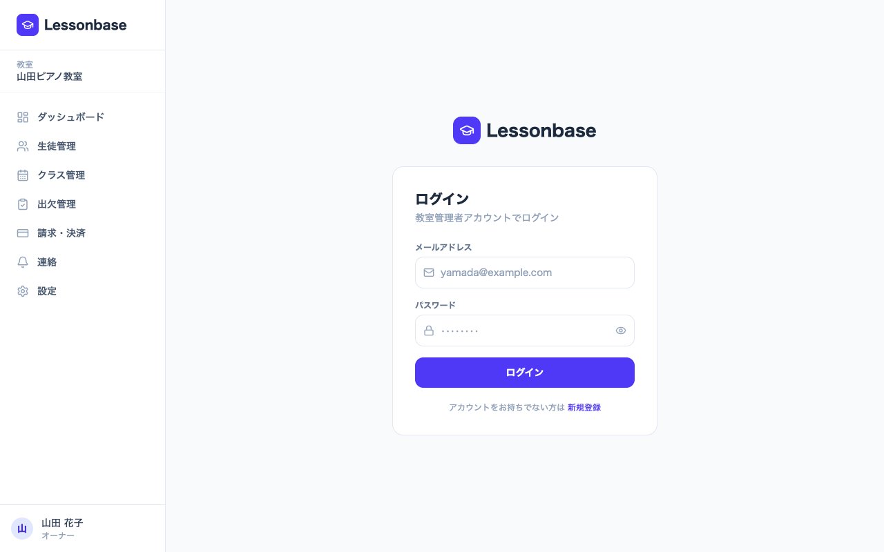 LessonBase